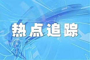 NBA官方：德雷蒙德-格林的禁赛处罚已于今日解除